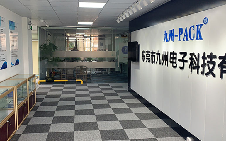 东莞市九州电子科技有限公司